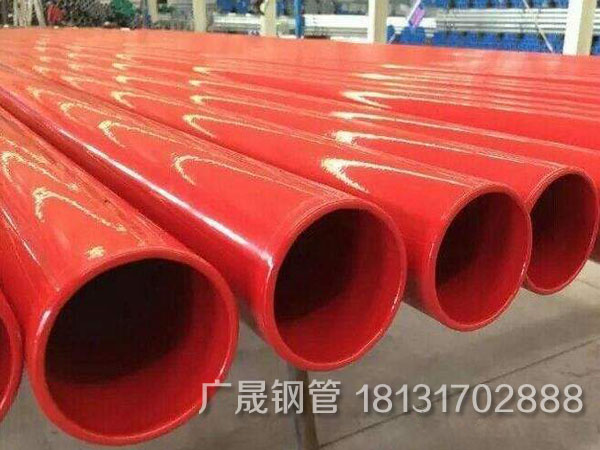 消防用內外涂塑鋼管.jpg